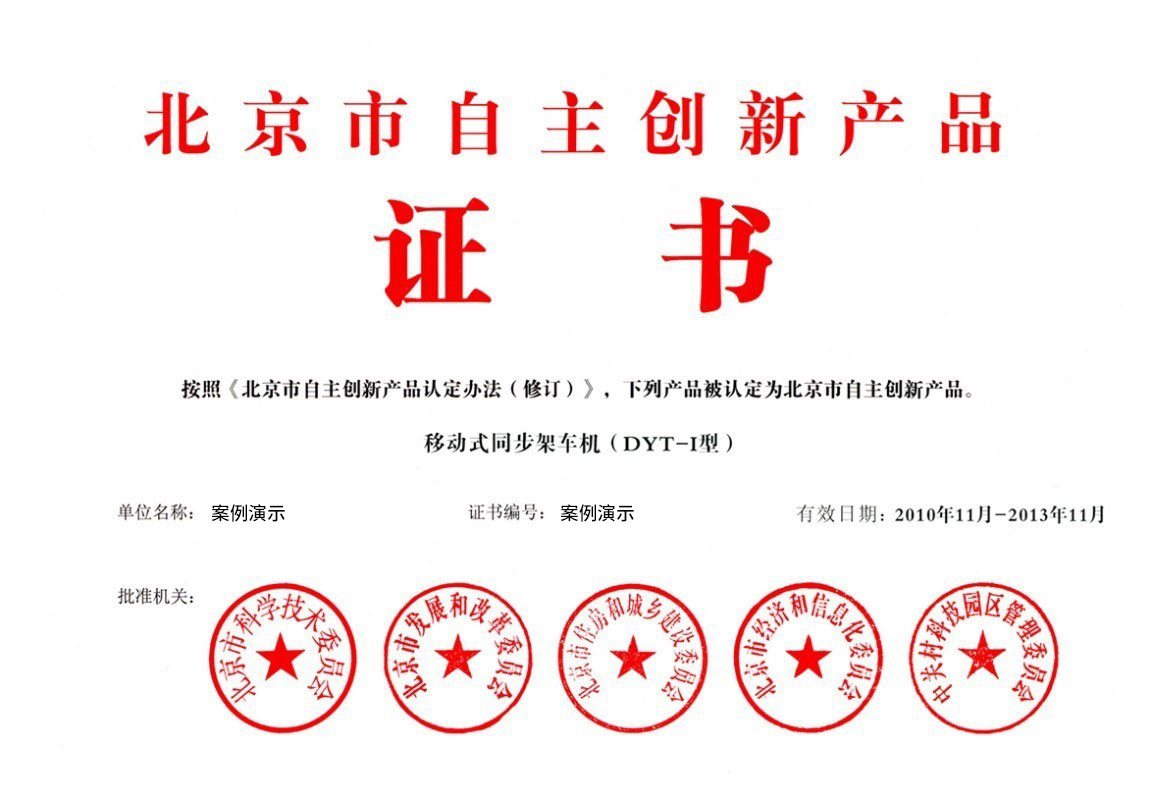 亚星荣誉证书4