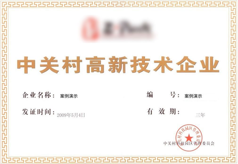 亚星荣誉证书5