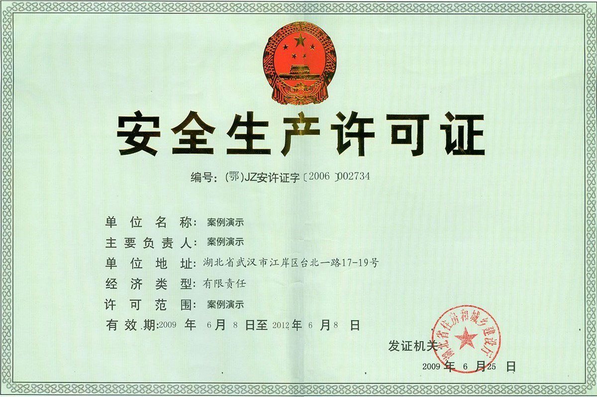 亚星荣誉证书